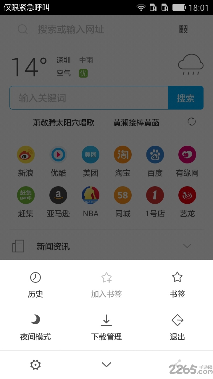 全能浏览器官方版