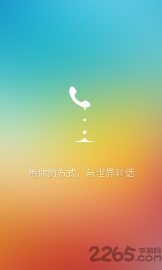 百度通讯录app