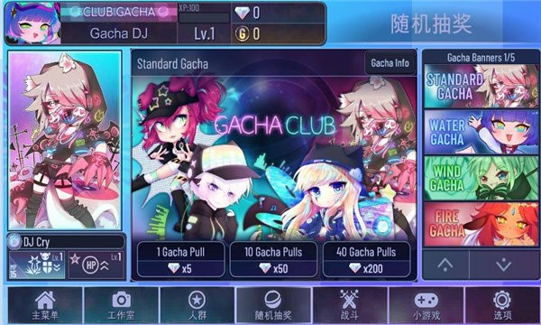 gacha star游戏