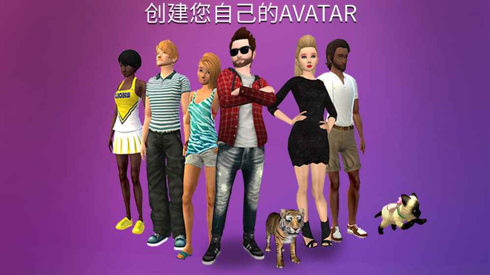 avakin life国际服