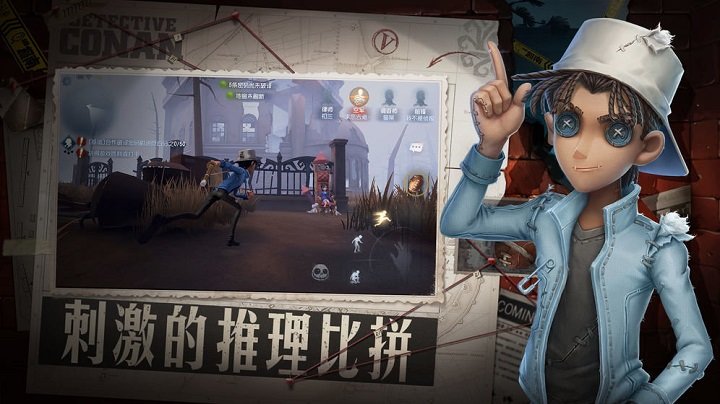 网易第五人格手游