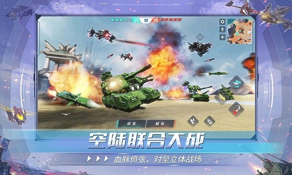 重装上阵王牌空战最新版