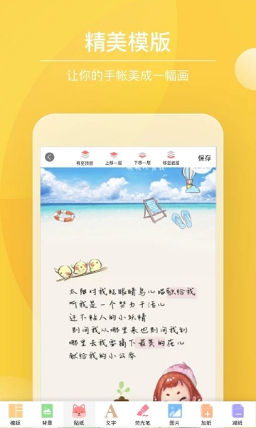 color多彩手帐app