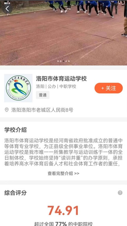 中职优选app