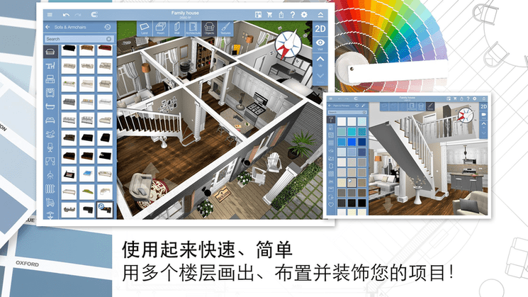 家居3d设计diy软件