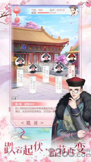 花之舞九游版