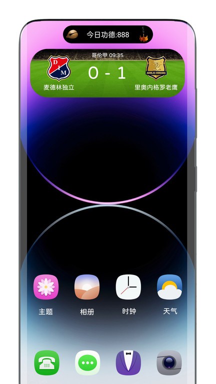 vivo灵动岛app手机版