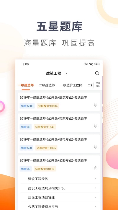 欣师网校app