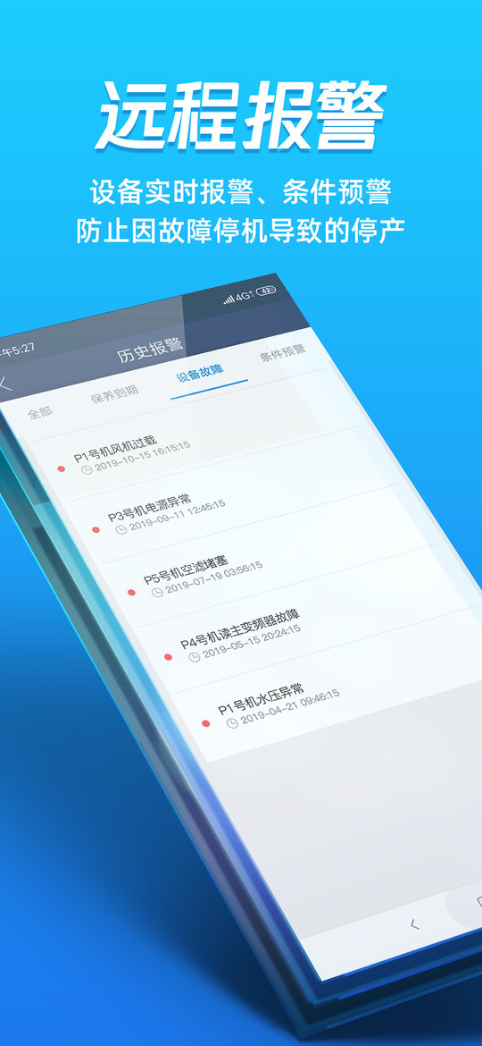 蘑菇圈设备用户版app