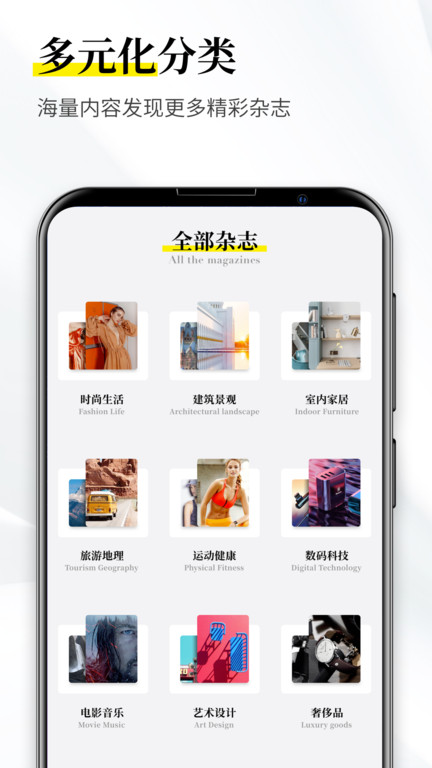 杂志迷app