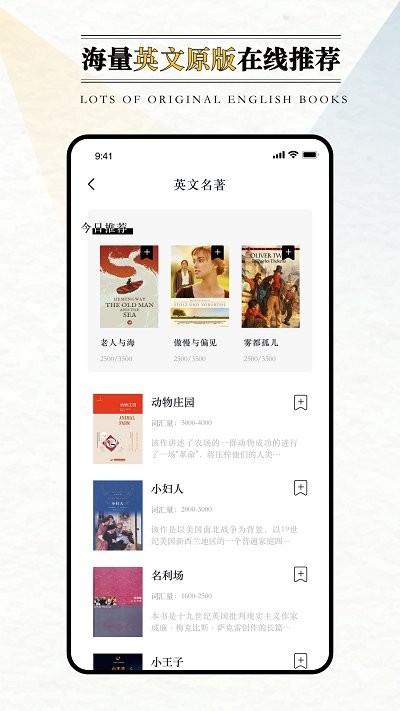 英语外刊阅读app