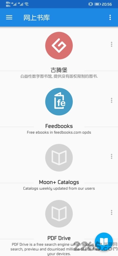 静读天下专业版app