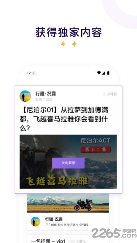 爱发电app