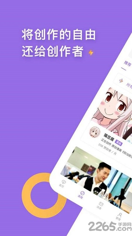 爱发电app