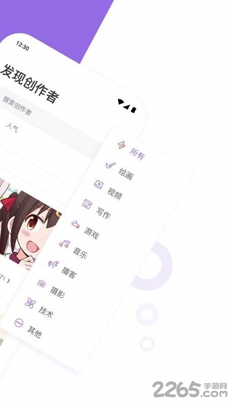 爱发电app