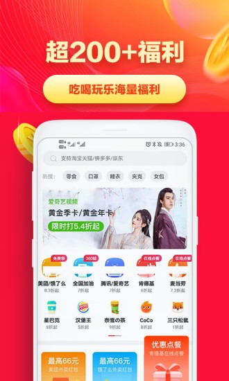 省钱帮app