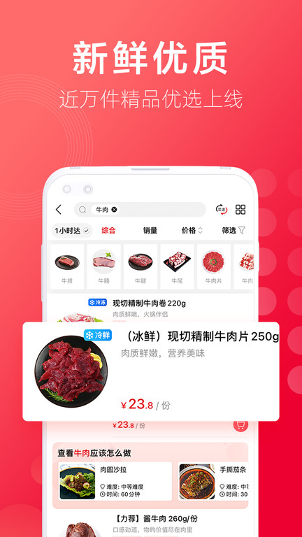 大润发优鲜app手机版