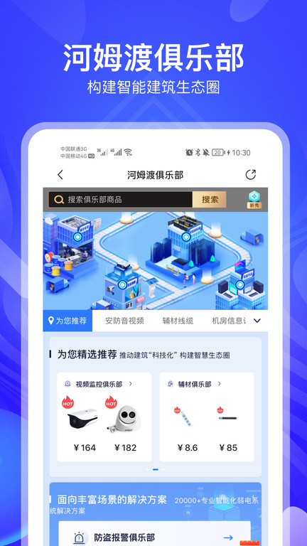 河姆渡app