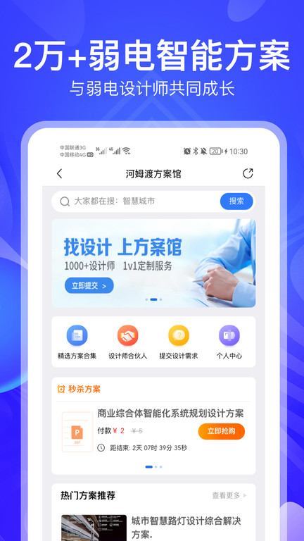 河姆渡app