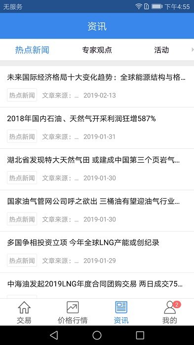 好气网app