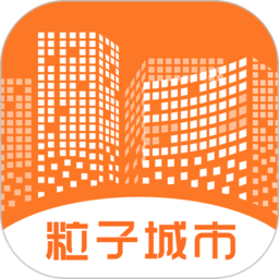 粒子城市app