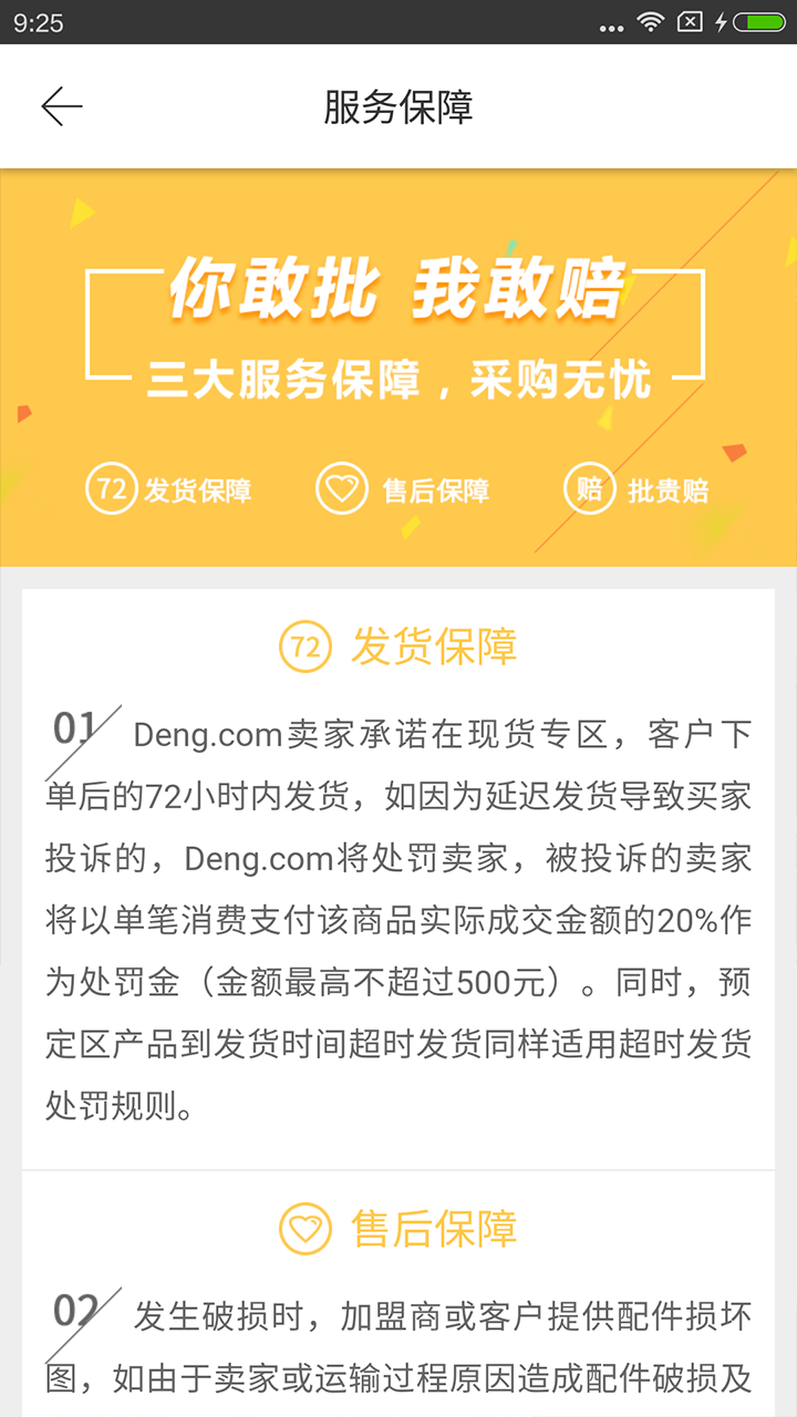 灯网经销商客户端