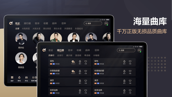 多唱点歌hdapp