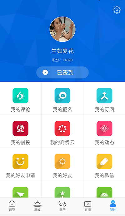 温州人app