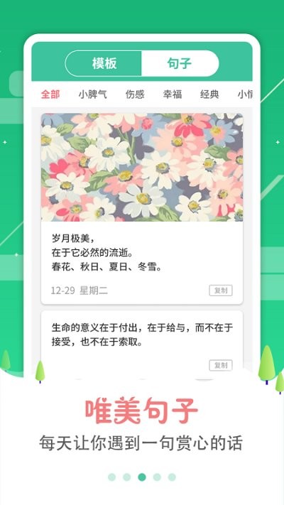 图片加字制作器app