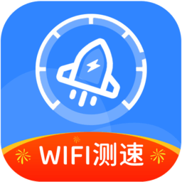 全能wifi测速app手机版