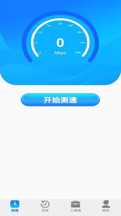 全能wifi测速软件最新版