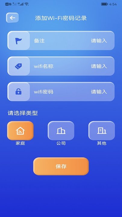 wifi万能精灵手机版