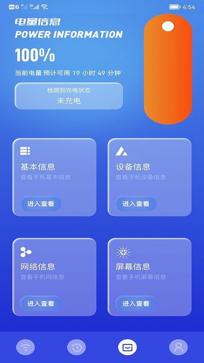 wifi万能精灵手机版