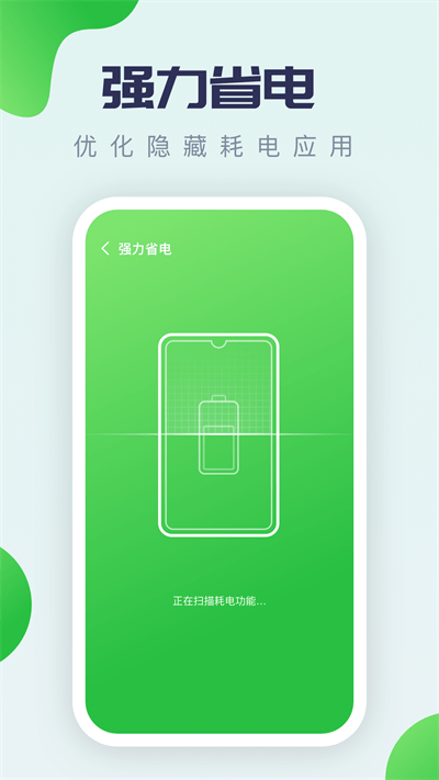 加速优化助手app