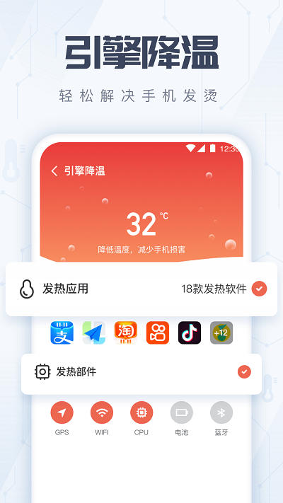 火箭手机清理软件