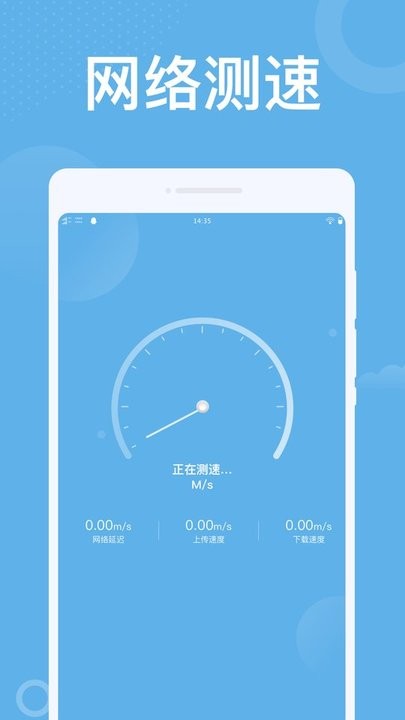 潮流wifi软件最新版