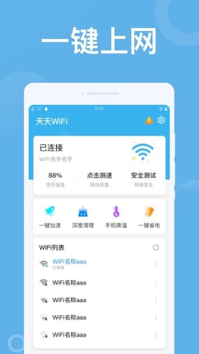 潮流wifi软件最新版