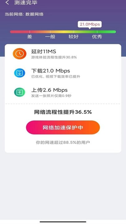 wifi月光宝盒手机版