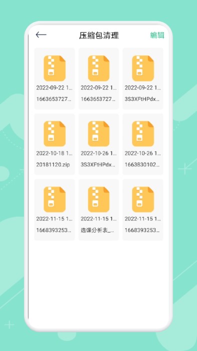 清理专家app