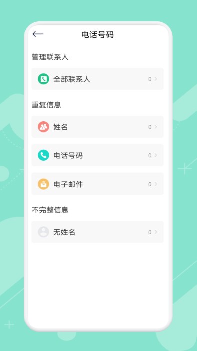 清理专家app