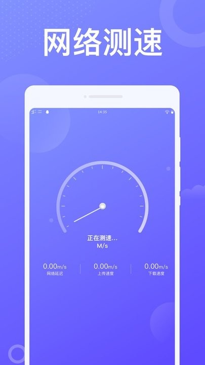 动感wifi手机版