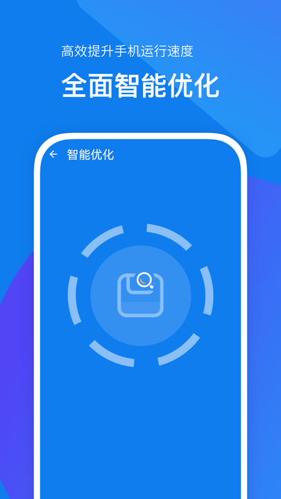 内存加速助手app下载