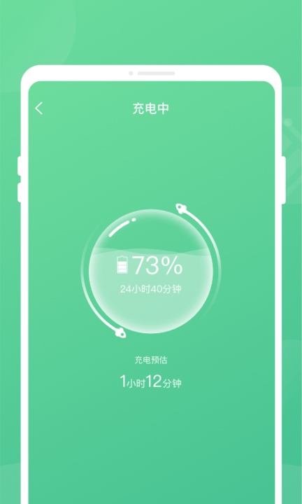 手机电池保护app官方