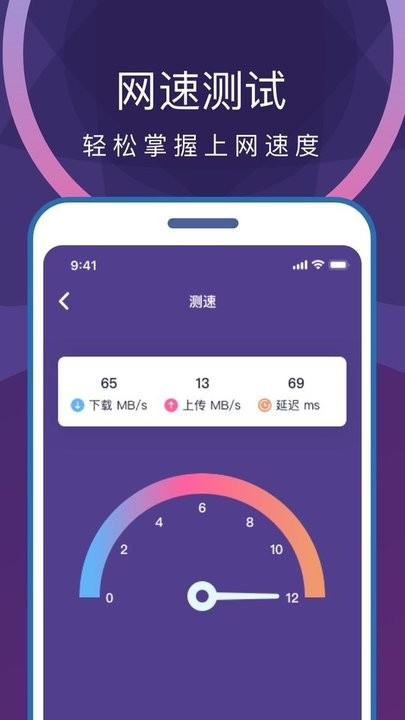 专业省电清理app手机版