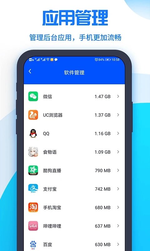 超级清理大师极速官方版