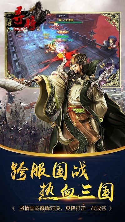 寻将online九游版