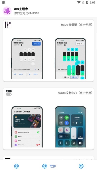 ios主题库免费