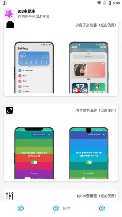 ios主题库免费