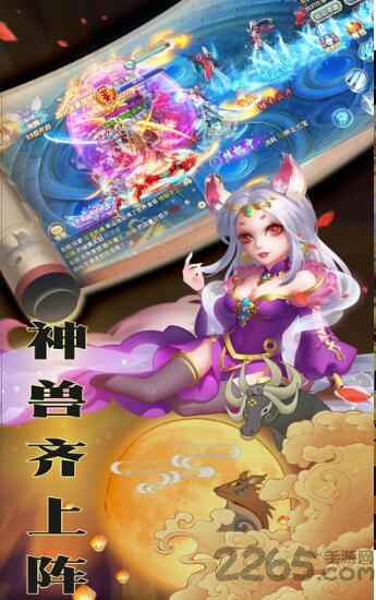 神魔妖姬游戏