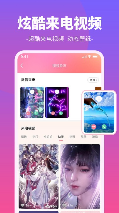 哈屏铃声app